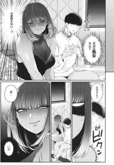 Kuro Gal a La Carte + Toranoana Kounyuu Tokuten 4P Leaflet