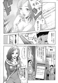 COMIC Shitsurakuten 2009-04