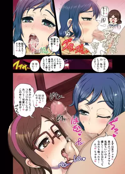 RinChina Icha Love Netori ♂×♀Hen