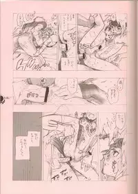 (C76) [Article 60 of Criminal Code (Shuhan)] RaKuGaKi./Double. (Various)