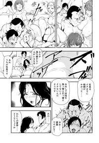 [Misaki Yukihiro] Nikuhisyo Yukiko 26