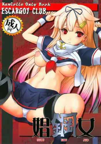 Torofuwa Mashumaro