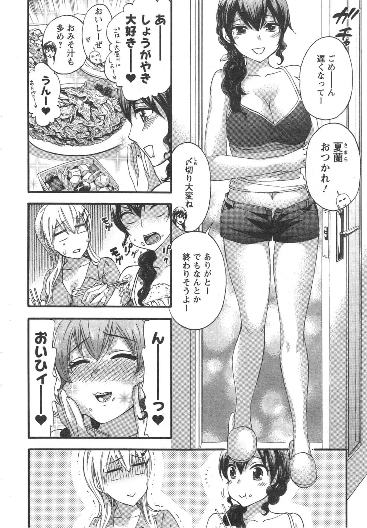 Zettai ☆ Harem QUEENS