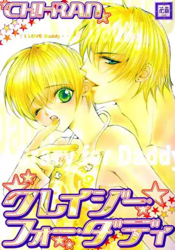Crazy for daddy ch1