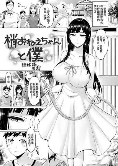 Pai Parade Ch. 1-8