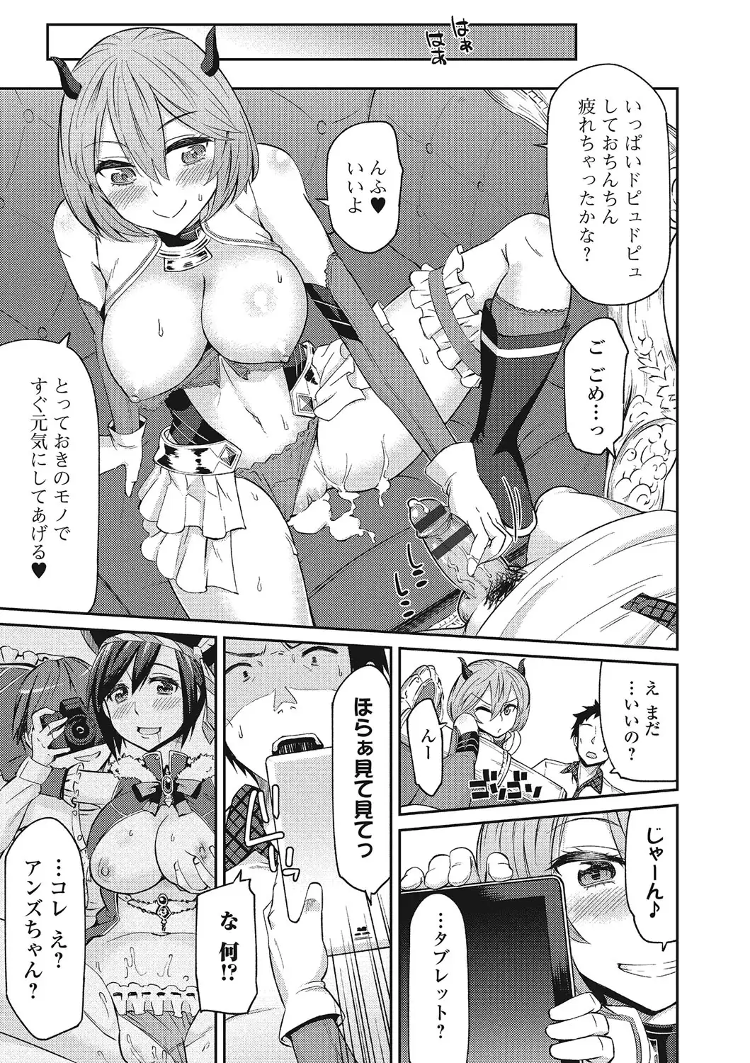 Himekuri Kanojo