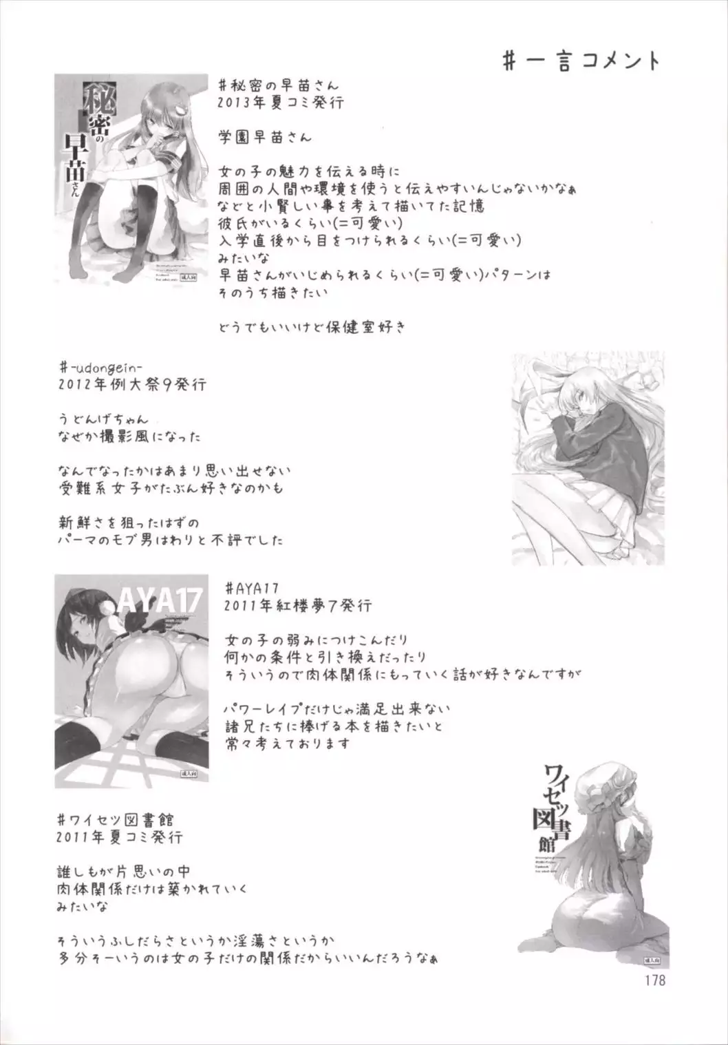 NEGIDAKU3