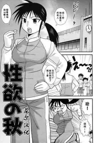 [Juan Gotoh] Doutei Jirushi [Chinese] [大好春梦个人汉化] [Decensored]