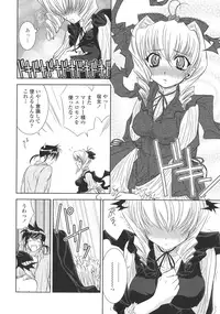 [Kyuubi(108)] P-DEVIL