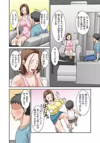 Futsuu no Shufu ga Fuuzoku ni Ochita Riyuu