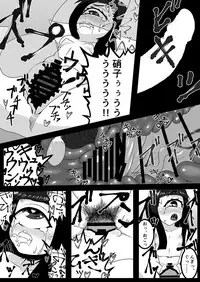 [Uturo-chan Shoten (Uturo-chan)] Kokutochou Kenbunroku Sono Ni [Digital]