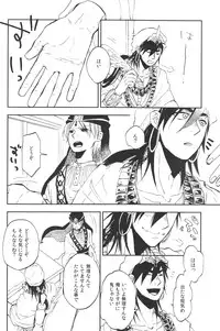 [microcrack/ toge] Rosophia (Magi)