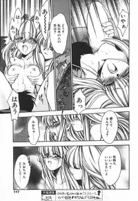 COMIC Tenma 1998-08