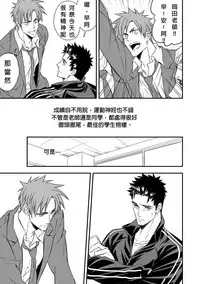 [Unknown] Taiiku Kyoushi [chinese]