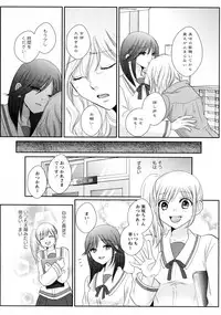 [Anthology] L Girls -Love Girls- 03