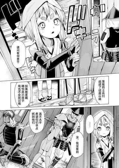 狐との邂逅