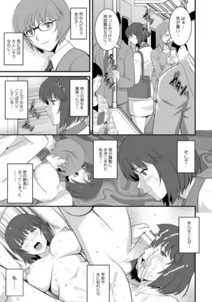 Hitoduma Onnakyoshi Main-san Vol. 1