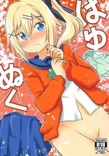 九条裟羅エロ処刑