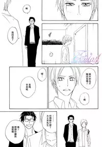 [Natsume Isaku] Sugar Code 1~3 [Chinese]
