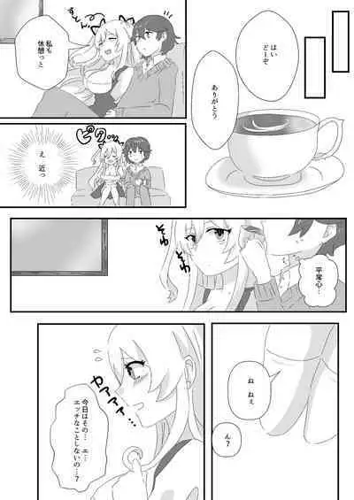 メイドのごほーし