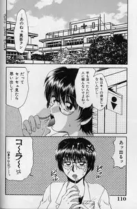 [Yamano Kitsune] Daraku no Tenshi | Degenerate Angel