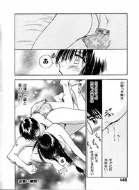 [Juichi Iogi] Reinou Tantei Miko / Phantom Hunter Miko 04