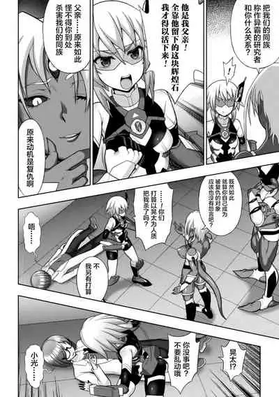 煌装閃姫クリスティア ch.1-2