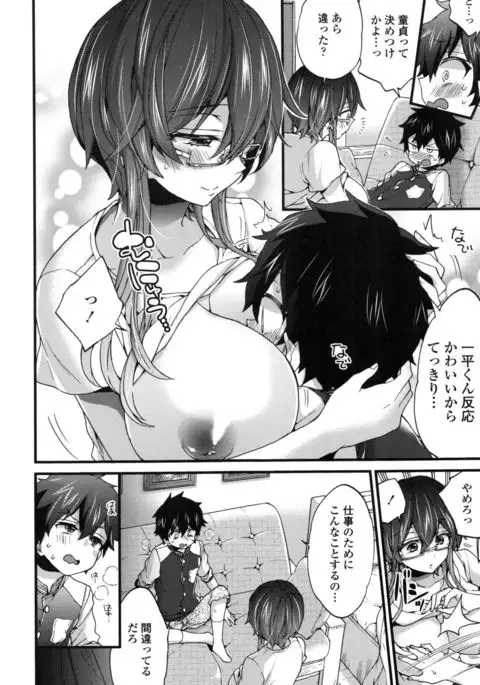 Oneshota Dish