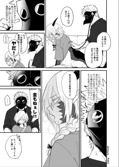 Ryuu to Karasu