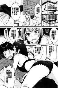 Midara Switch - Sensual Switch | 變淫亂的開關