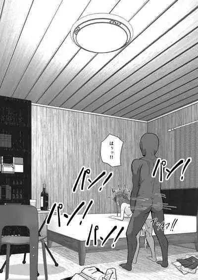 Ochiru Senkou Ver.E