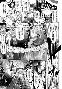 [Rohgun, Youdou × Sasahiro] Ma ga Ochiru Yoru Demonic Imitator [Digital]