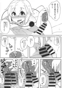 (Reitaisai 11) [Sukoyaka Collagen (Collagen)] Futari de Oshigoto (Touhou Project)