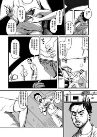 [Madobuchiya (Nishin)] Feeding Lamb [Chinese] [黑夜汉化组]