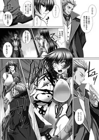 [Takahama Tarou] Taimanin Asagi 3 THE COMIC [Digital]