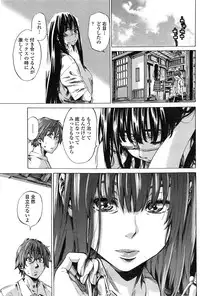 [MARUTA] Iro wa nioedo chirazaruwo