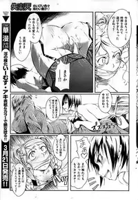 COMIC Shitsurakuten 2009-04