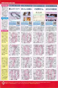 Namaiki! 2009-08
