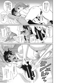 [John K. Pe-ta] Itoshiki Acmate - My Lovely Acmate [Digital]