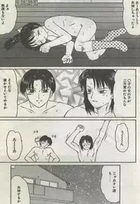 Cotton Comic 1996-07 [Incomplete]