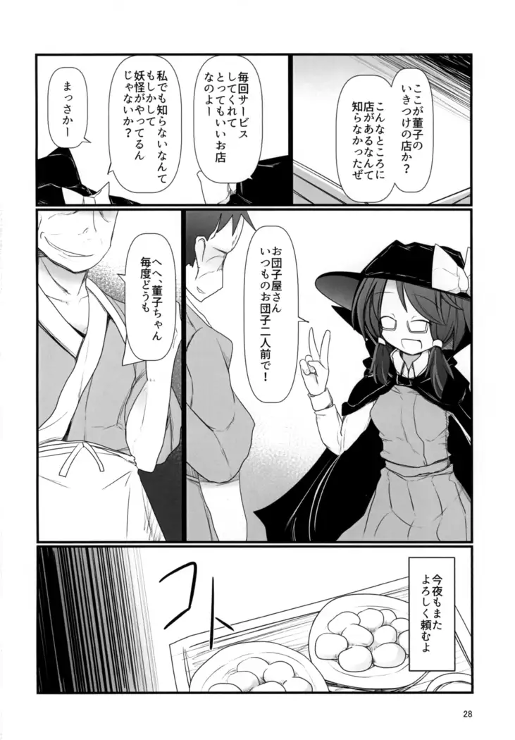 Yume no Zanshi