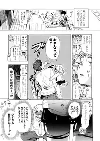 [Chunen] Nenkan Chuunen Champ - Yearly Champ