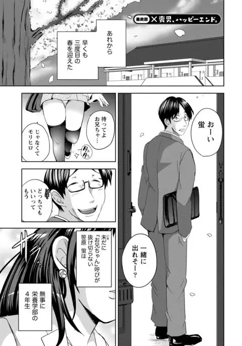 Ane x Imo Labyrinth