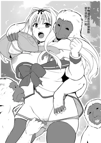 Sasara to Doubutsu