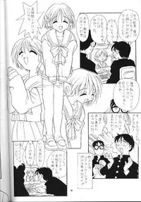 (C54) [Amaama-tei (Various)] Little Darlin' III (To Heart)
