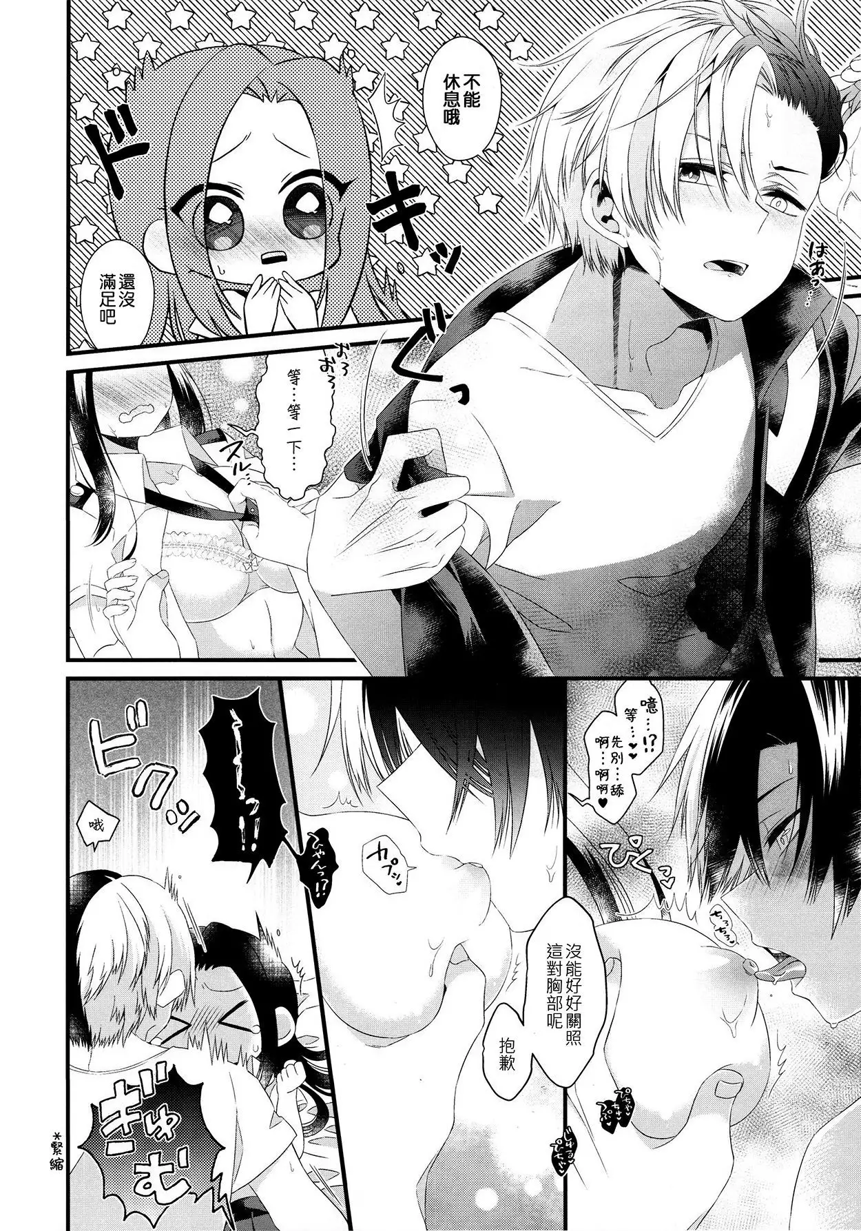 Two secrets 漢化