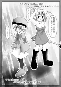 [Jereheim Garden (Midoriko)] Makyoushoku - Dai-ni no Heya -