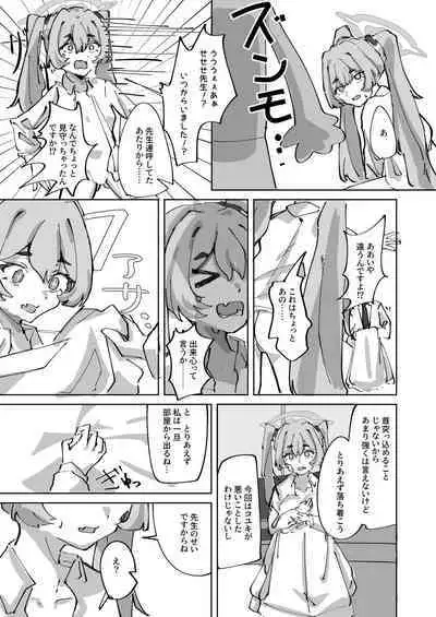 Hotsurete Yukidoke
