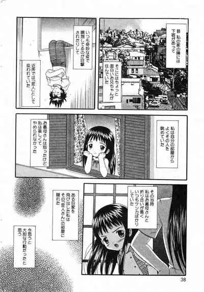 COMIC Minimon Vol. 11