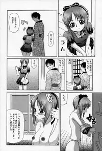 [Sasamine Hidetoshi] Enyou Musume